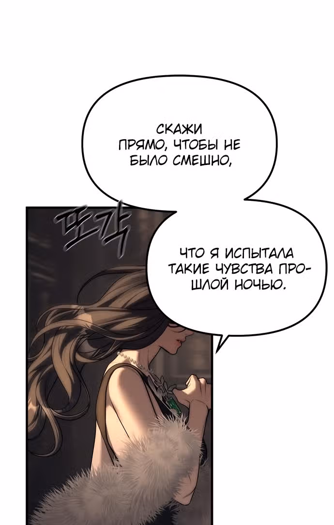 Под прикрытием! Старшая школа чеболей — Том 2 · Глава 95, страница 33