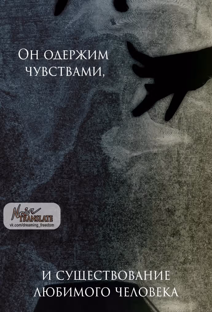 Под прикрытием! Старшая школа чеболей — Том 2 · Глава 95, страница 5