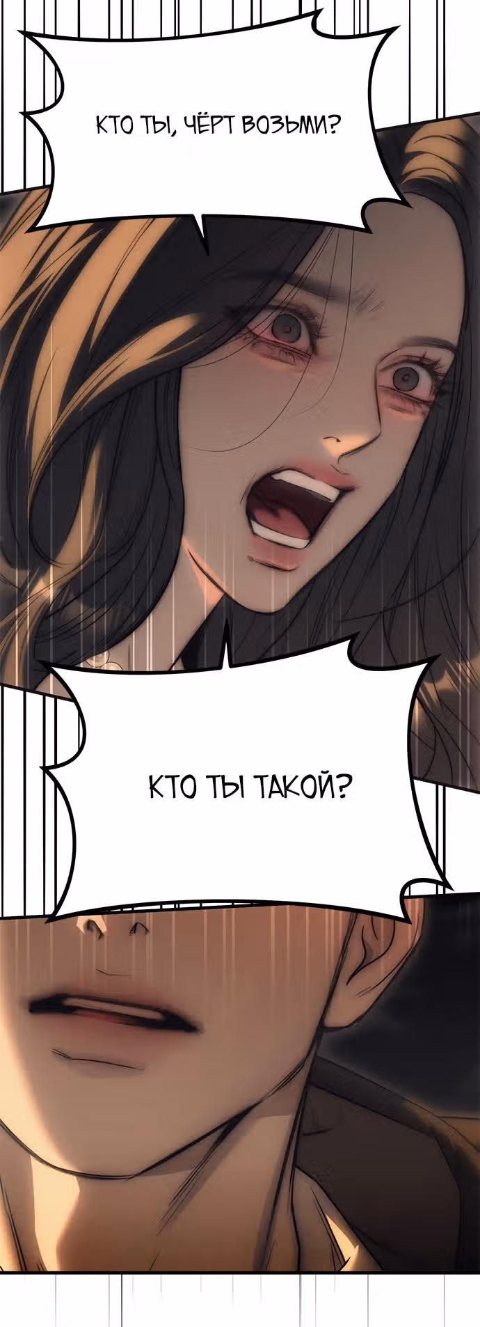 Под прикрытием! Старшая школа чеболей — Том 2 · Глава 95, страница 41