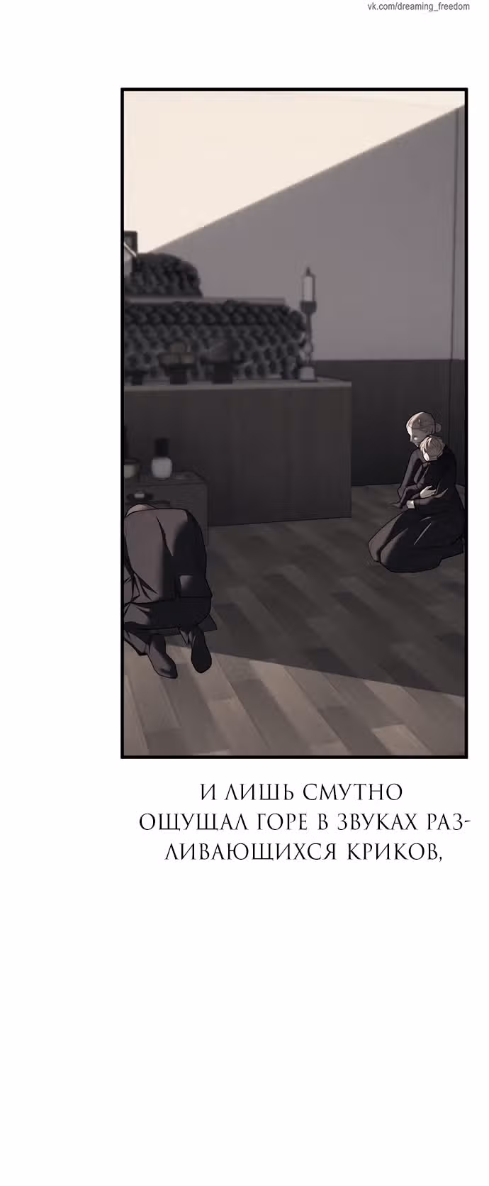 Под прикрытием! Старшая школа чеболей — Том 2 · Глава 95, страница 53