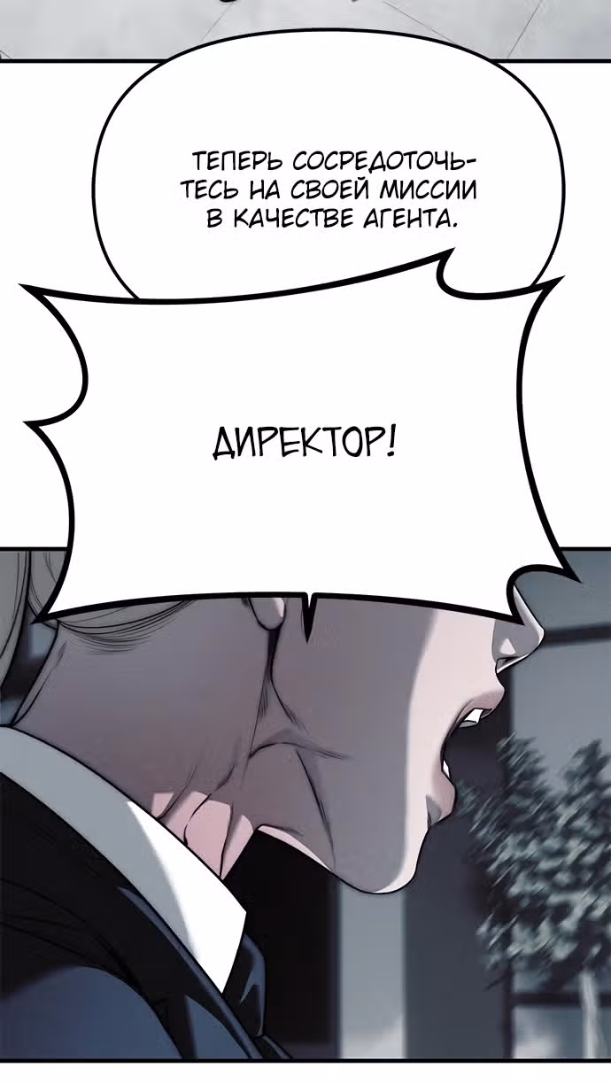 Под прикрытием! Старшая школа чеболей — Том 2 · Глава 95, страница 81