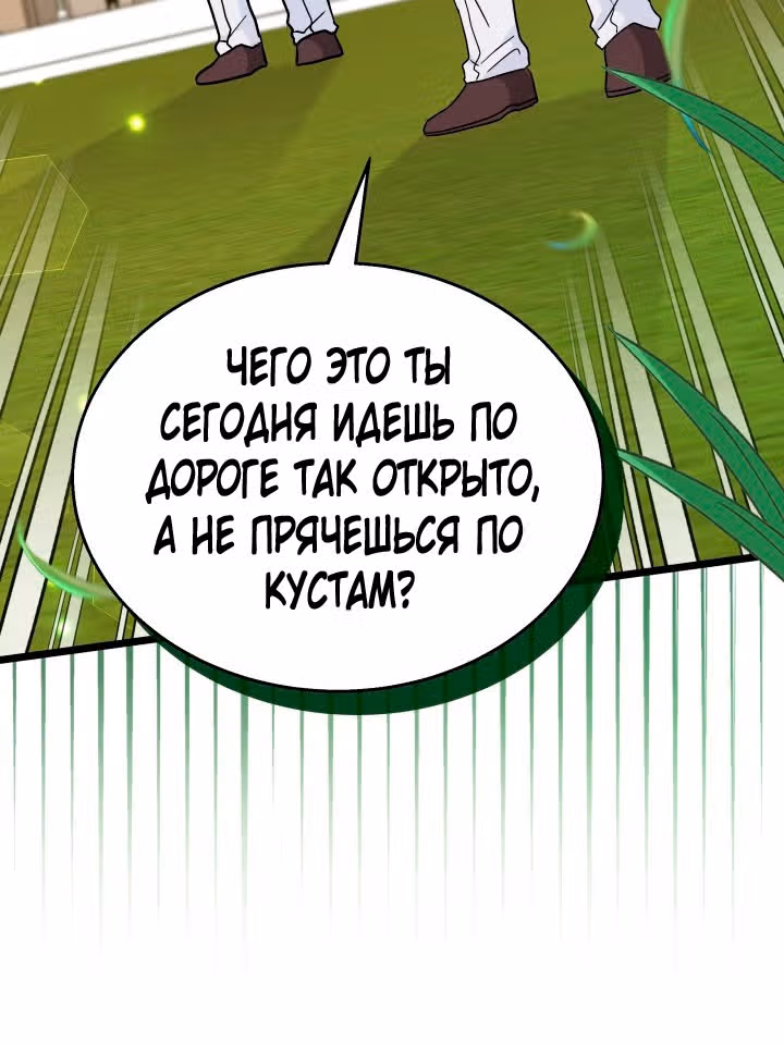 Симбиоз между кроликом и чёрной пантерой — Том 3 · Глава 166, страница 39