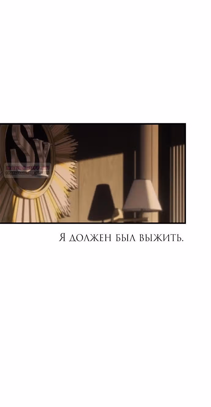Под прикрытием! Старшая школа чеболей — Том 2 · Глава 96, страница 4