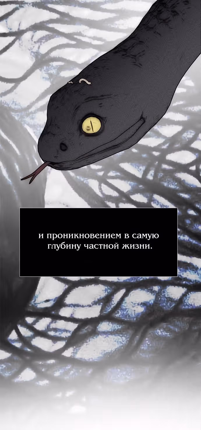 Под прикрытием! Старшая школа чеболей — Том 2 · Глава 96, страница 37