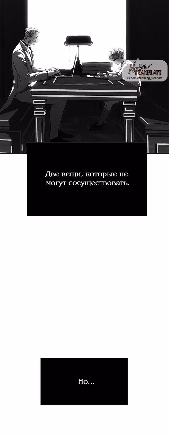 Под прикрытием! Старшая школа чеболей — Том 2 · Глава 96, страница 45