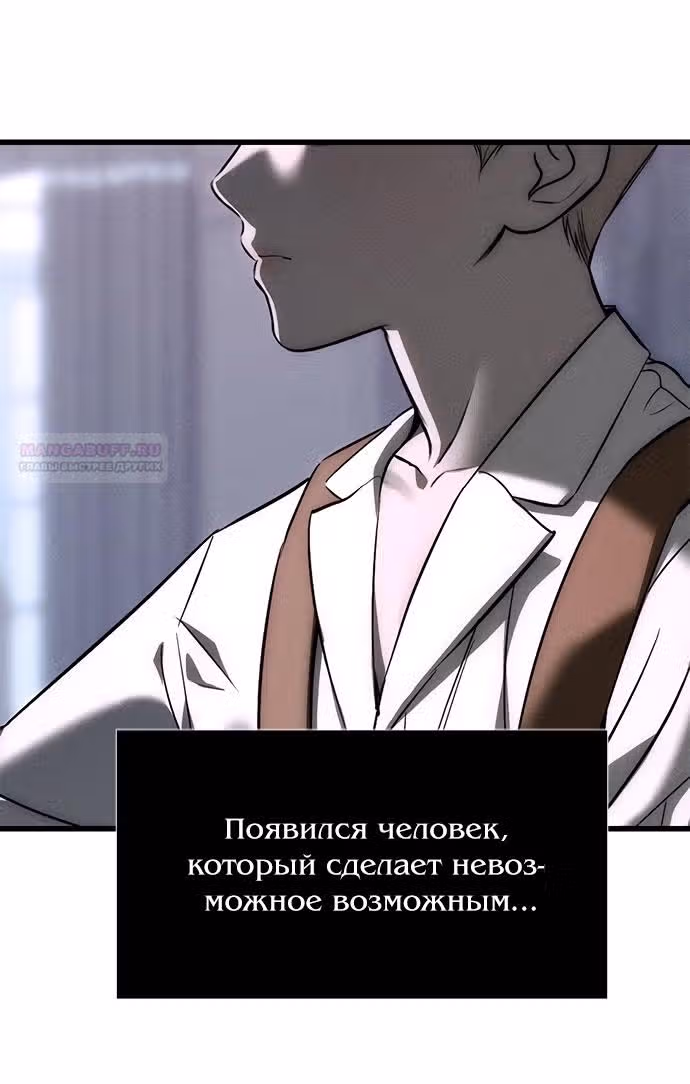 Под прикрытием! Старшая школа чеболей — Том 2 · Глава 96, страница 46