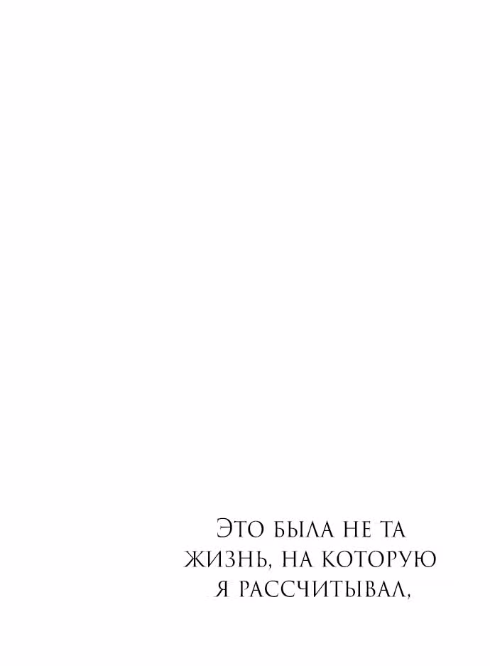 Под прикрытием! Старшая школа чеболей — Том 2 · Глава 96, страница 53