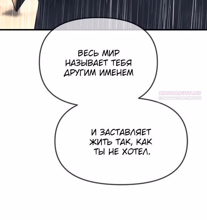 Под прикрытием! Старшая школа чеболей — Том 2 · Глава 96, страница 56