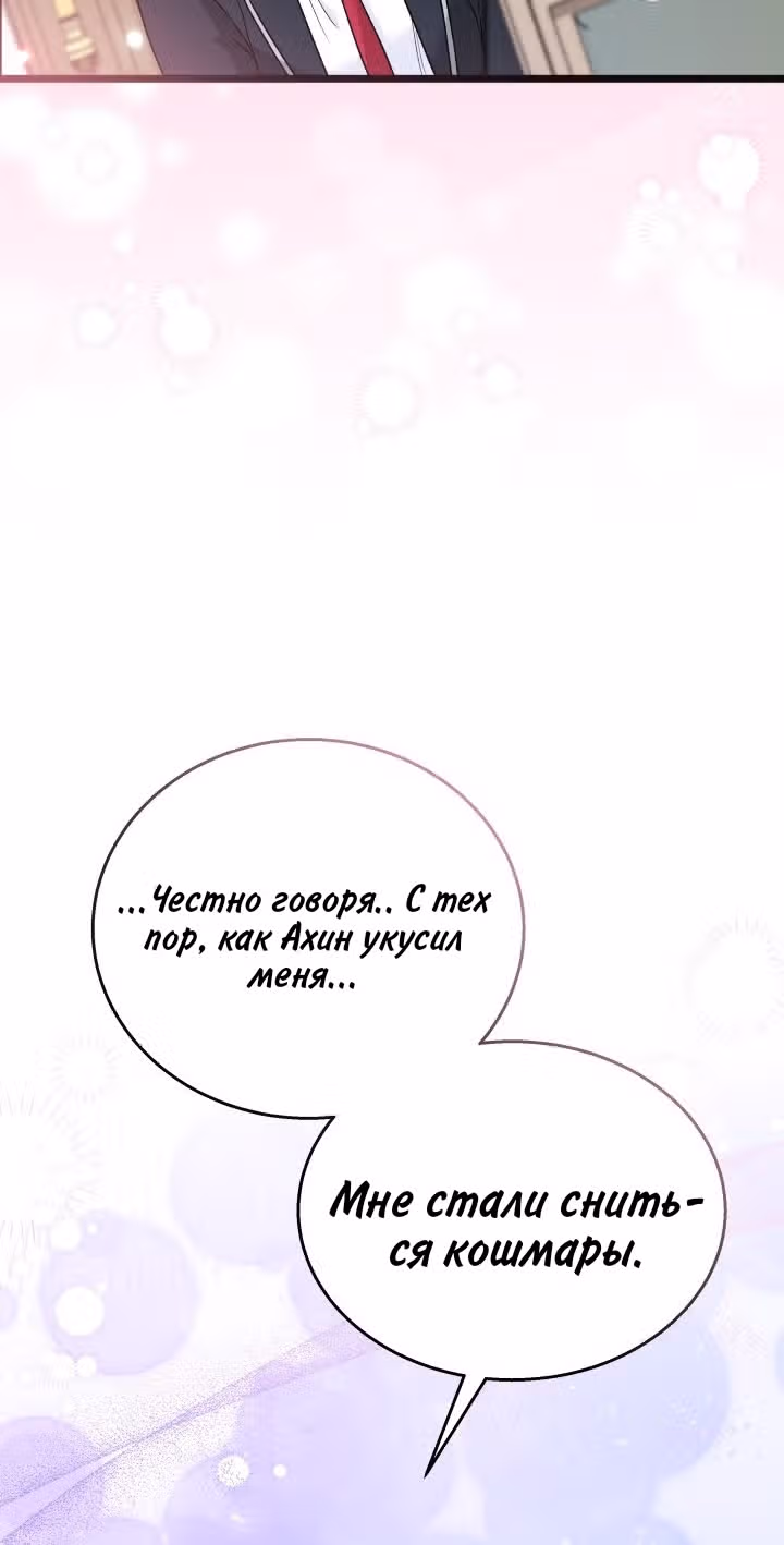 Симбиоз между кроликом и чёрной пантерой — Том 3 · Глава 167, страница 15