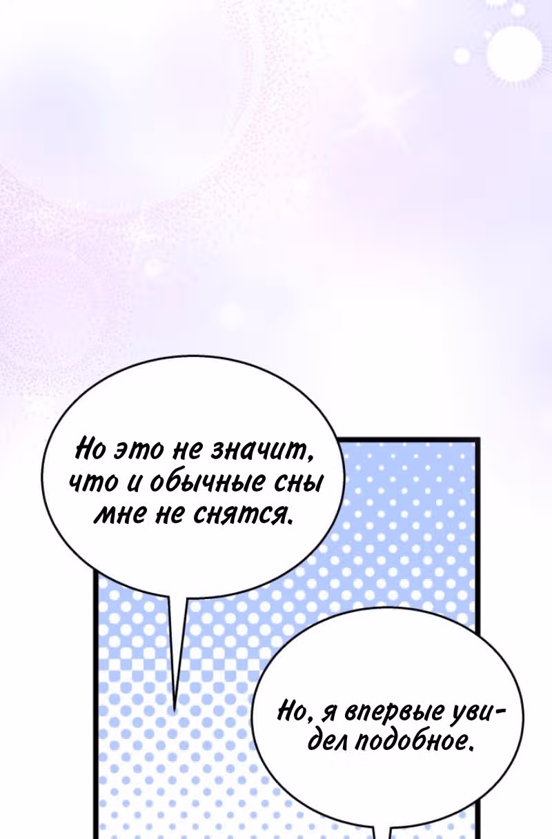 Симбиоз между кроликом и чёрной пантерой — Том 3 · Глава 167, страница 17