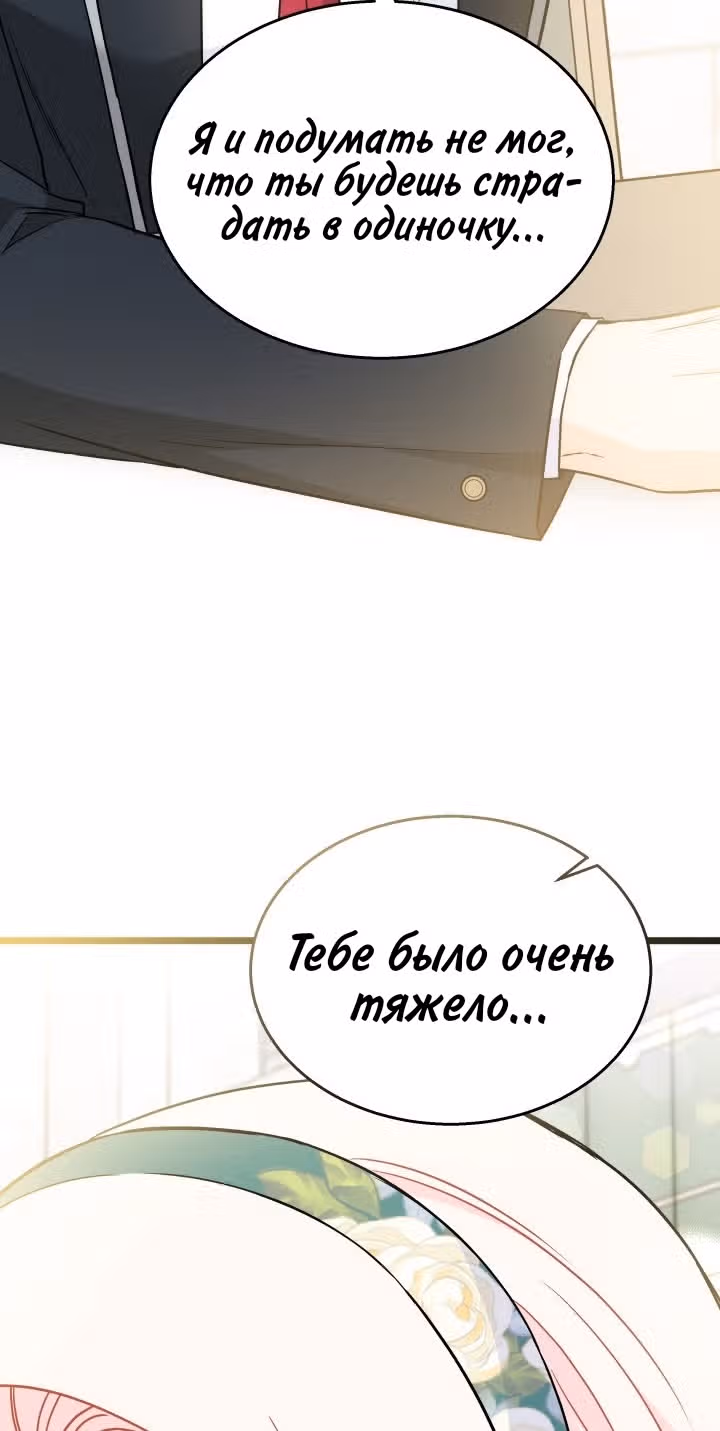 Симбиоз между кроликом и чёрной пантерой — Том 3 · Глава 167, страница 27