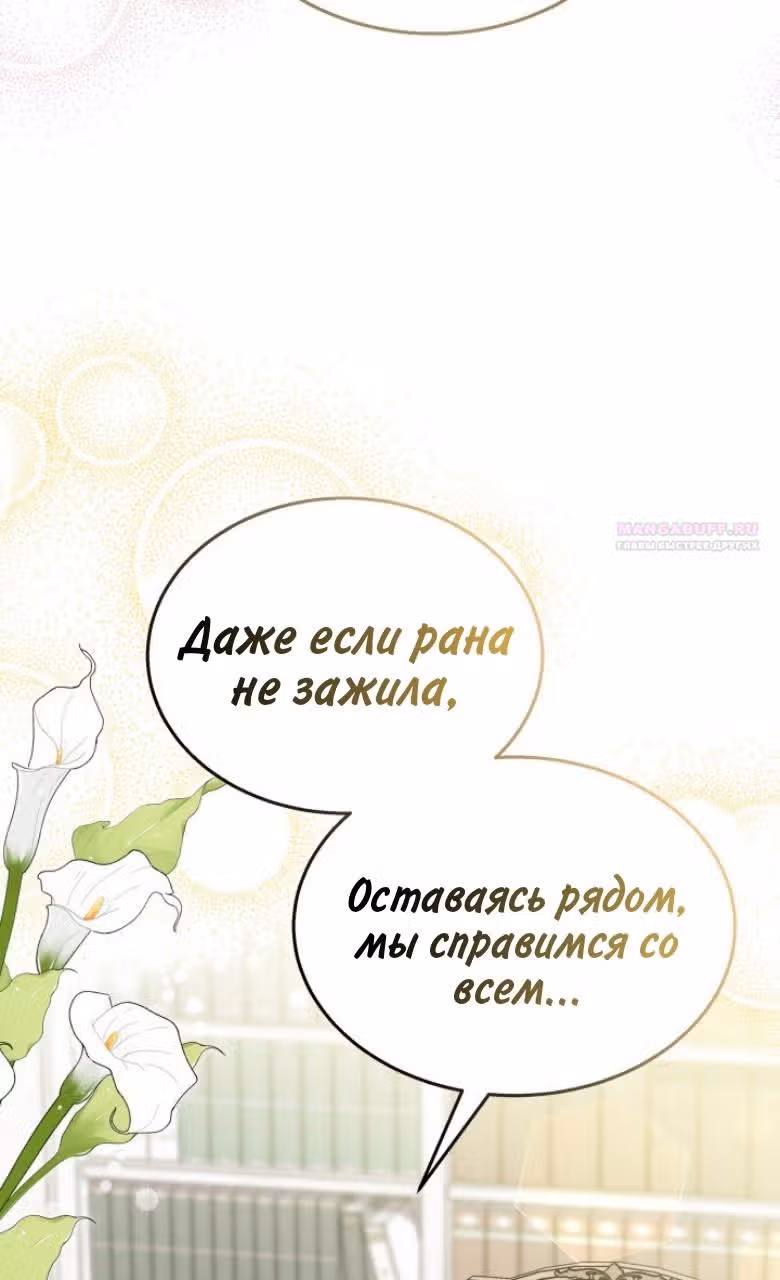 Симбиоз между кроликом и чёрной пантерой — Том 3 · Глава 167, страница 30