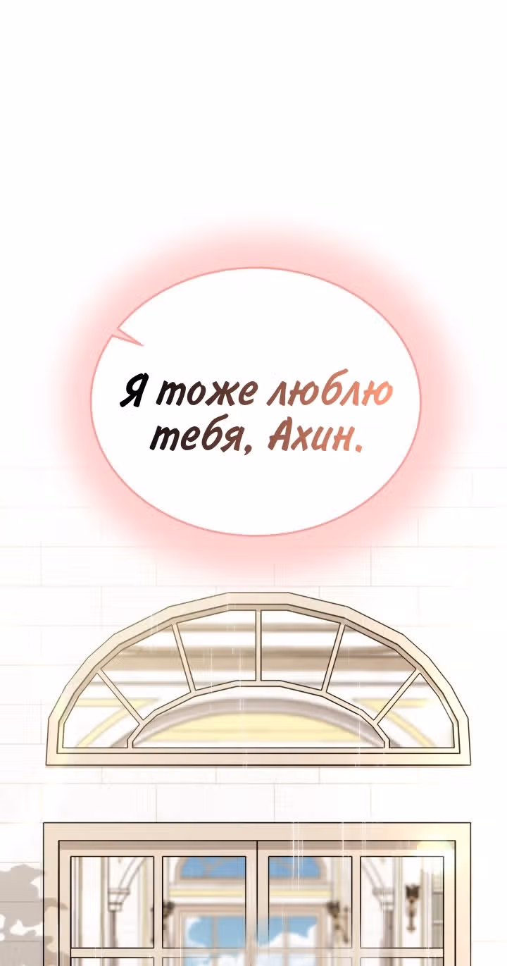 Симбиоз между кроликом и чёрной пантерой — Том 3 · Глава 167, страница 55