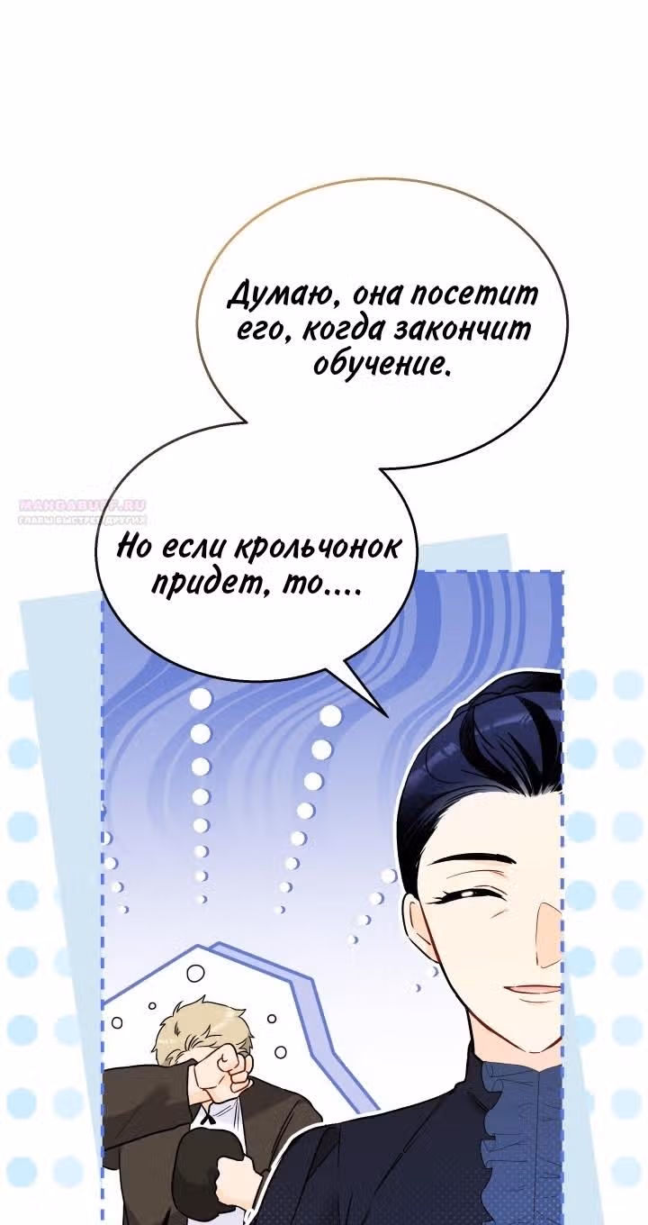 Симбиоз между кроликом и чёрной пантерой — Том 3 · Глава 167, страница 62