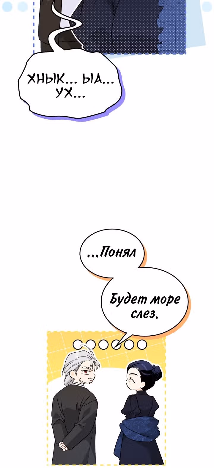 Симбиоз между кроликом и чёрной пантерой — Том 3 · Глава 167, страница 63