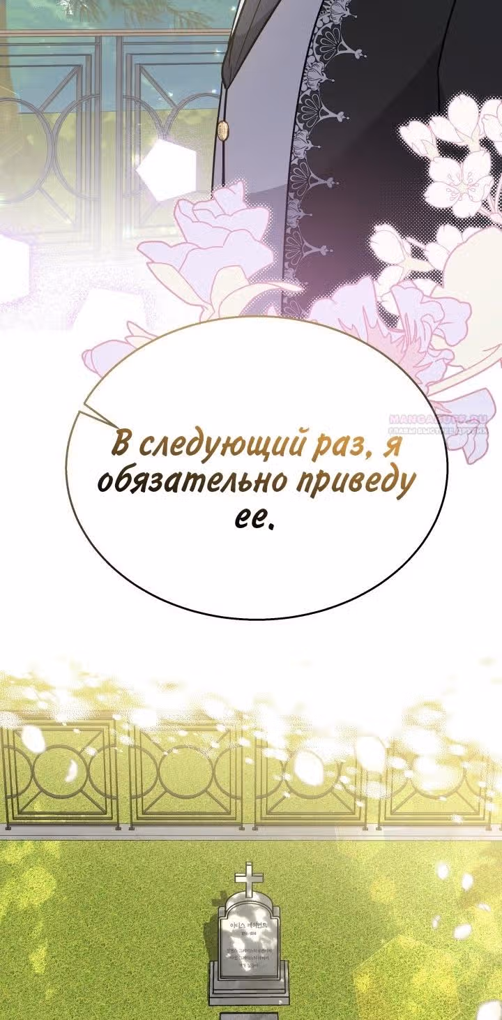 Симбиоз между кроликом и чёрной пантерой — Том 3 · Глава 167, страница 70