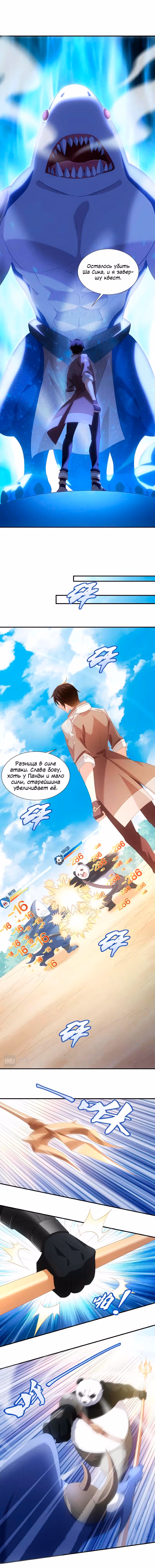 Мои карты можно синтезировать бесконечно — Том 1 · Глава 2, страница 11
