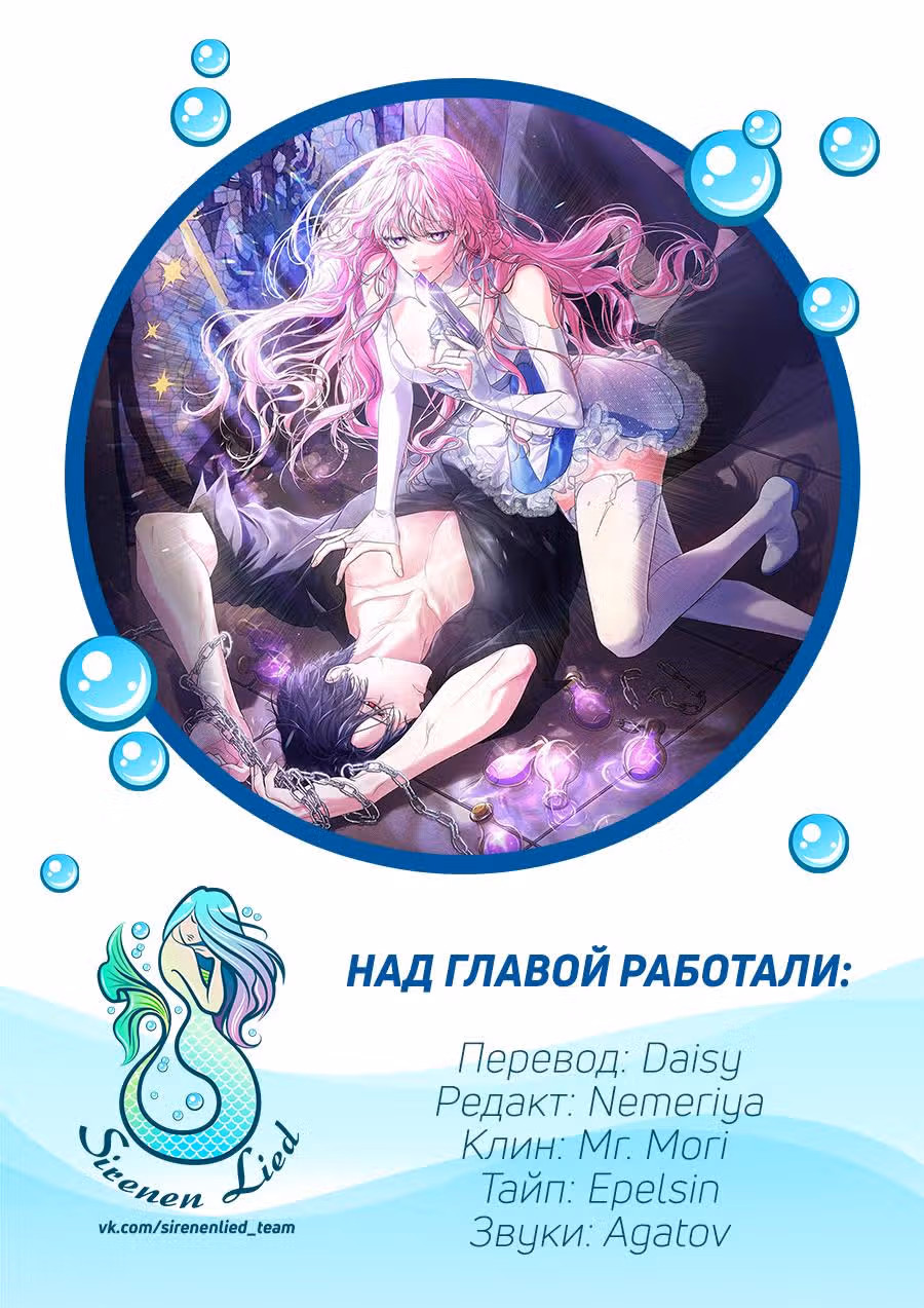 В плену паршивой игры — Том 1 · Глава 27, страница 10