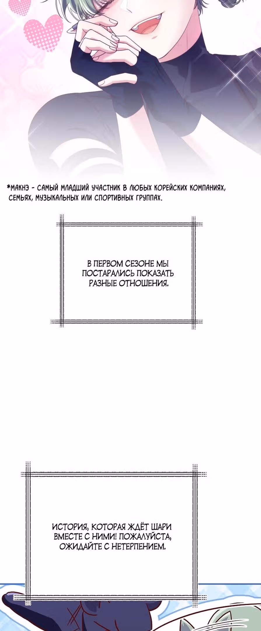В плену паршивой игры — Том 1 · Глава 40.5, страница 14