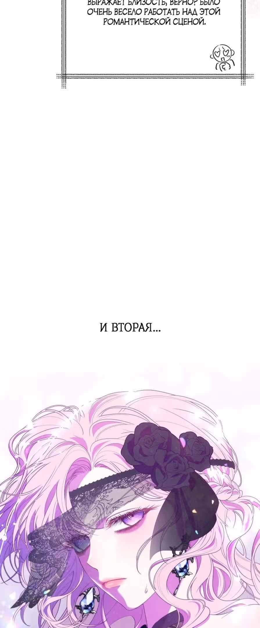 В плену паршивой игры — Том 1 · Глава 40.5, страница 26