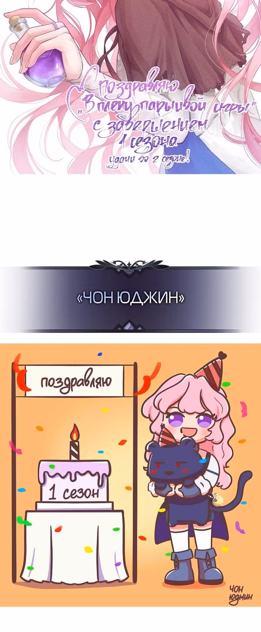 В плену паршивой игры — Том 1 · Глава 40.5, страница 37