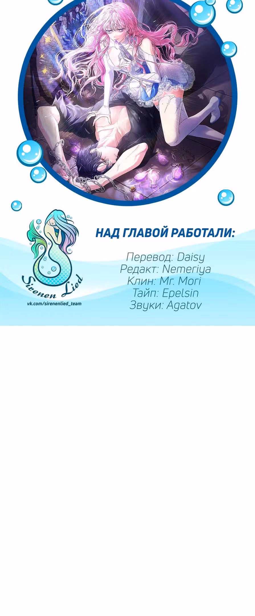 В плену паршивой игры — Том 1 · Глава 40.5, страница 44