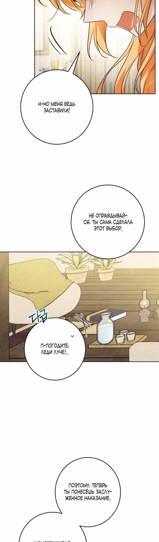 Нет – романтике — Том 1 · Глава 54, страница 16