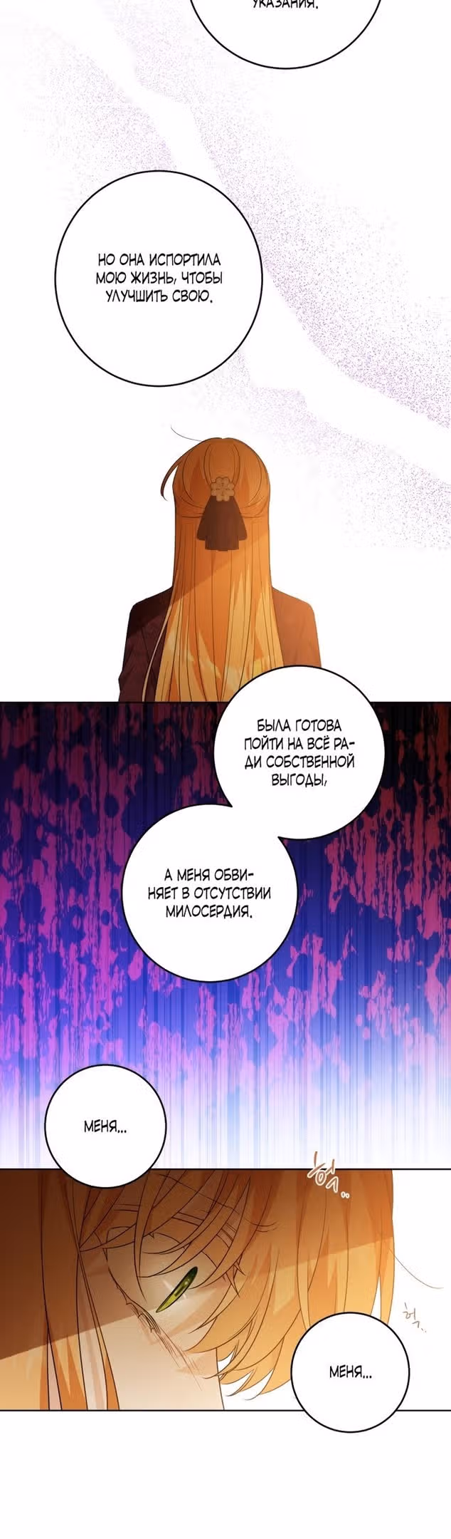 Нет – романтике — Том 1 · Глава 54, страница 25