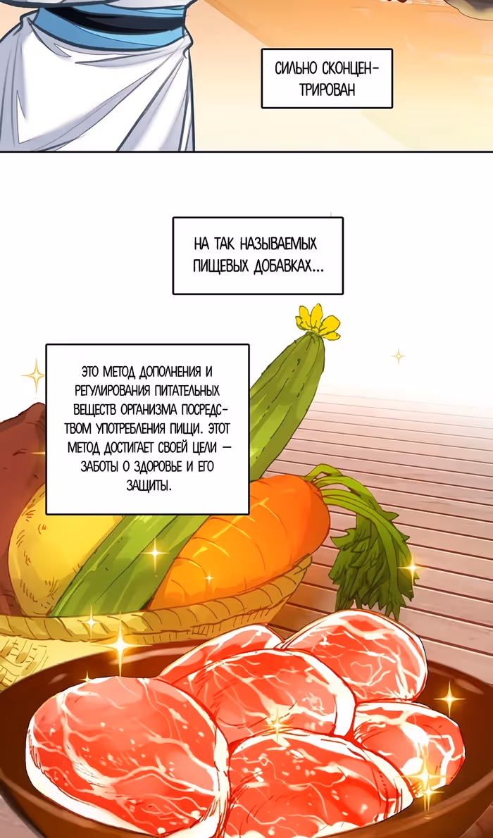 На самом деле я лучший культиватор — Том 1 · Глава 75, страница 12