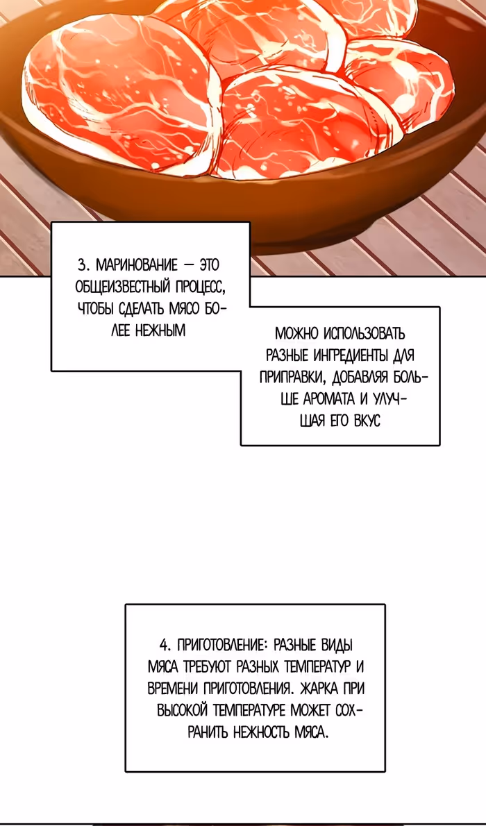 На самом деле я лучший культиватор — Том 1 · Глава 75, страница 16