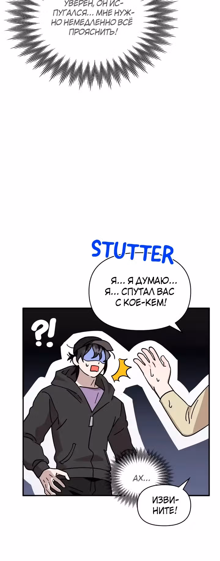 Что бы нам поесть? — Том 1 · Глава 22, страница 11