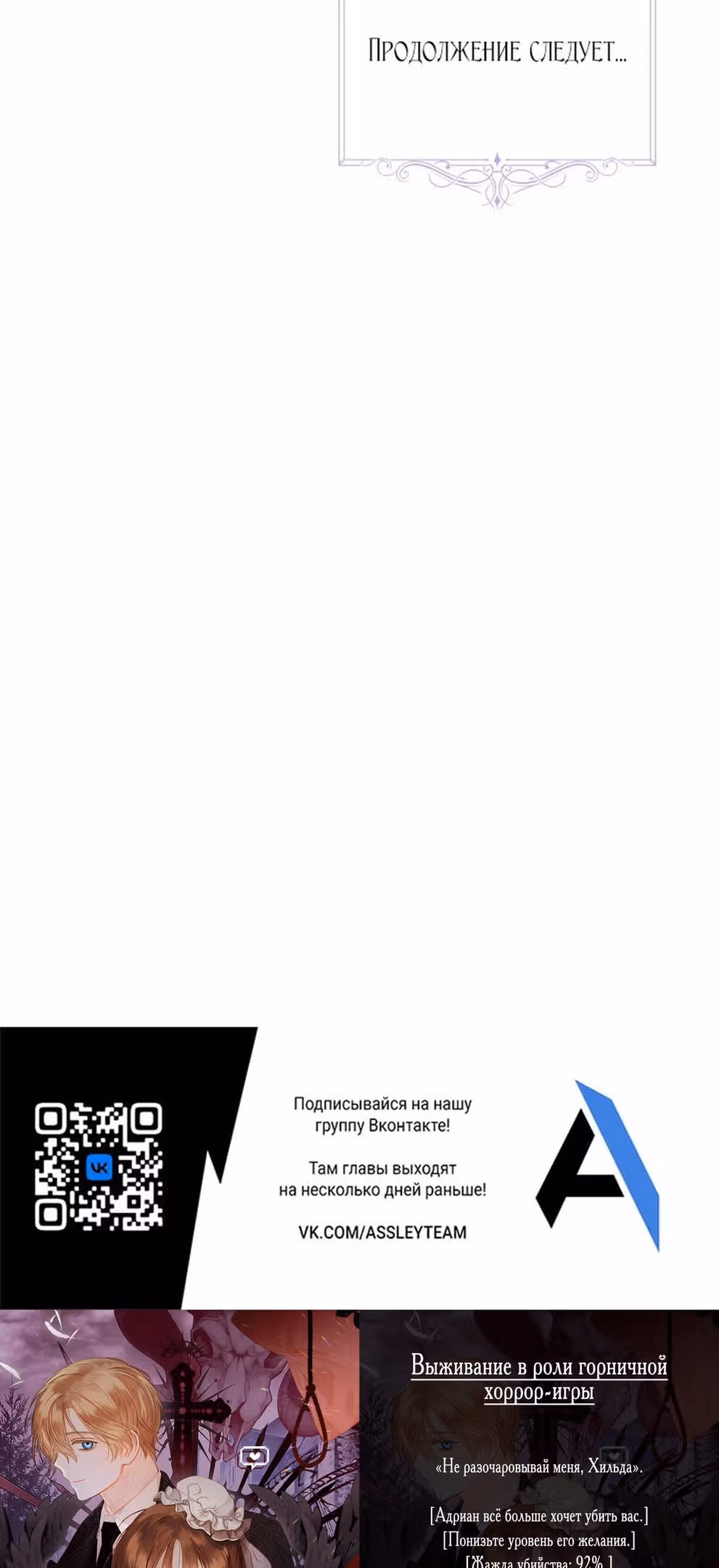 Нет – романтике — Том 1 · Глава 58, страница 56