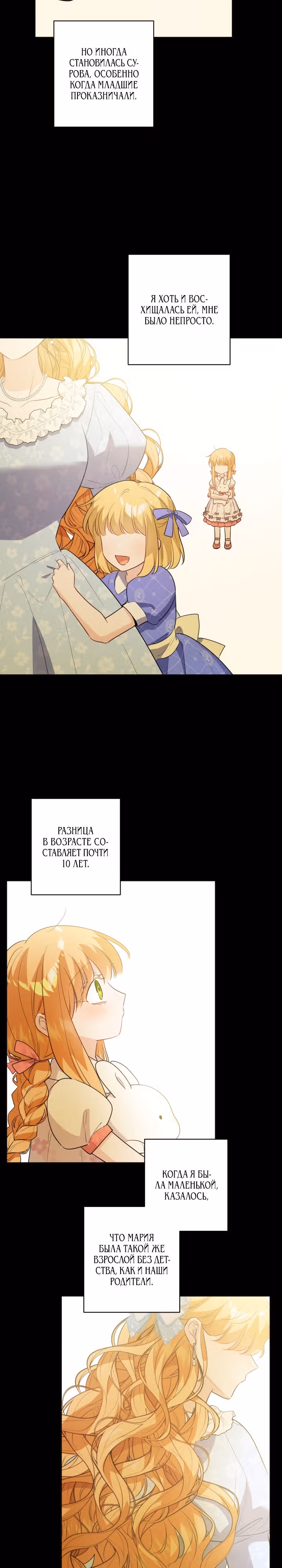 Нет – романтике — Том 1 · Глава 60, страница 2