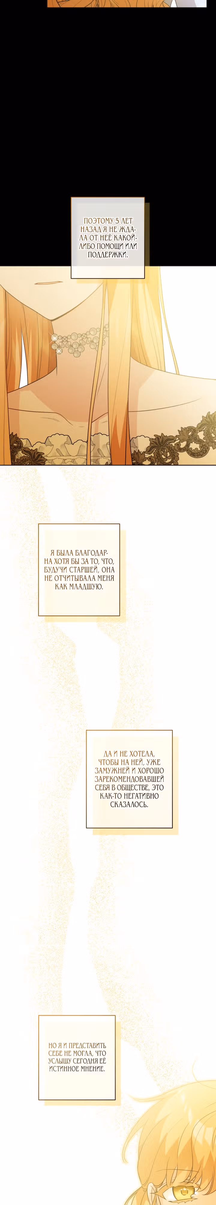 Нет – романтике — Том 1 · Глава 60, страница 3