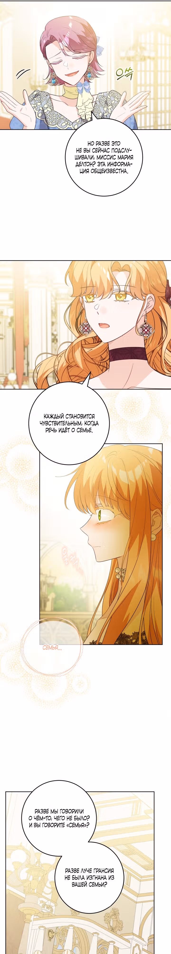 Нет – романтике — Том 1 · Глава 60, страница 6