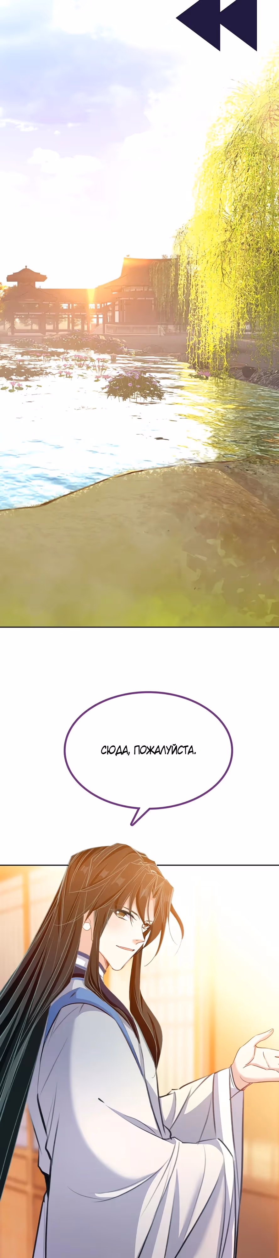 На самом деле я лучший культиватор — Том 1 · Глава 66, страница 17