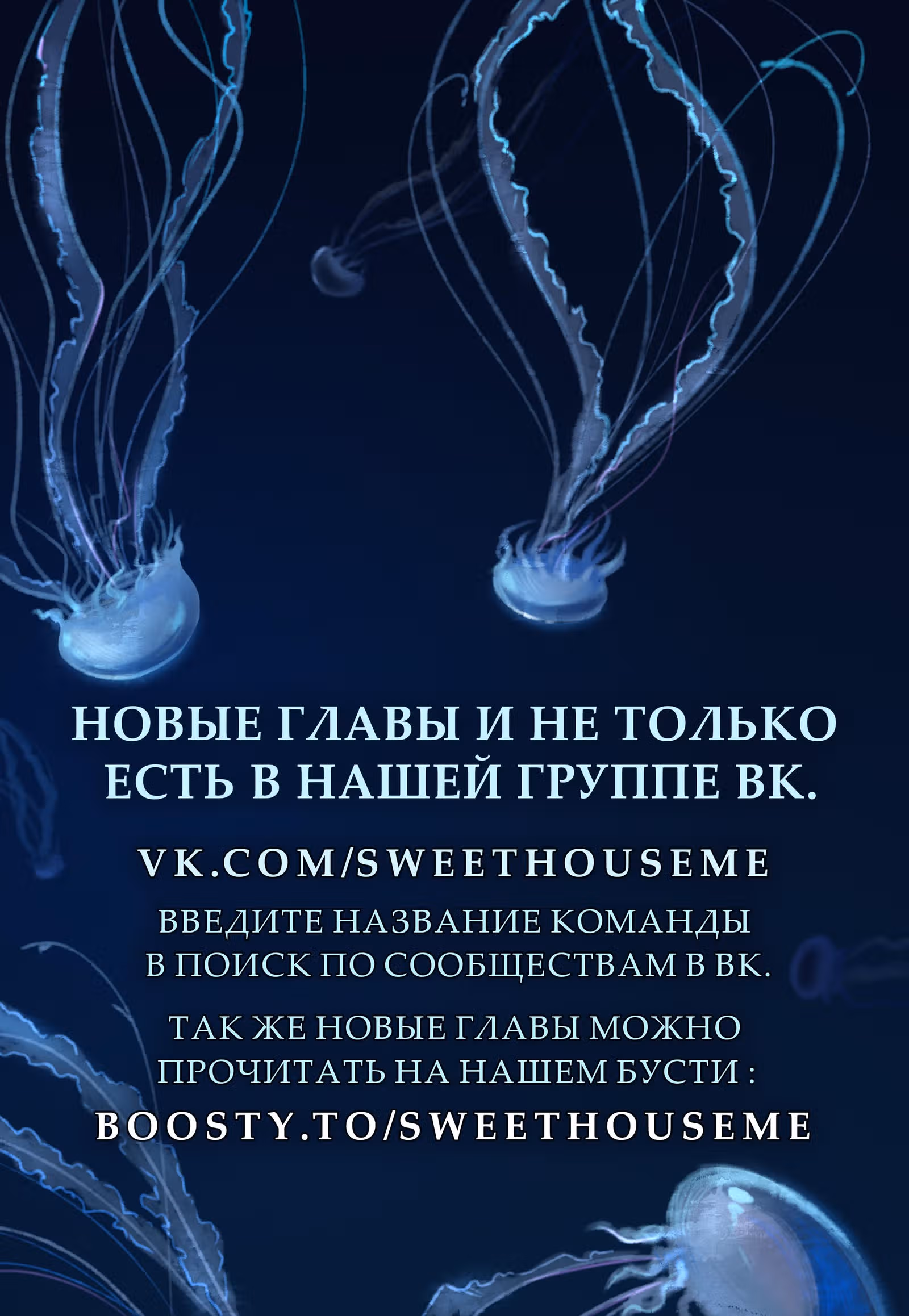 Сад для двоих — Том 1 · Глава 40, страница 7