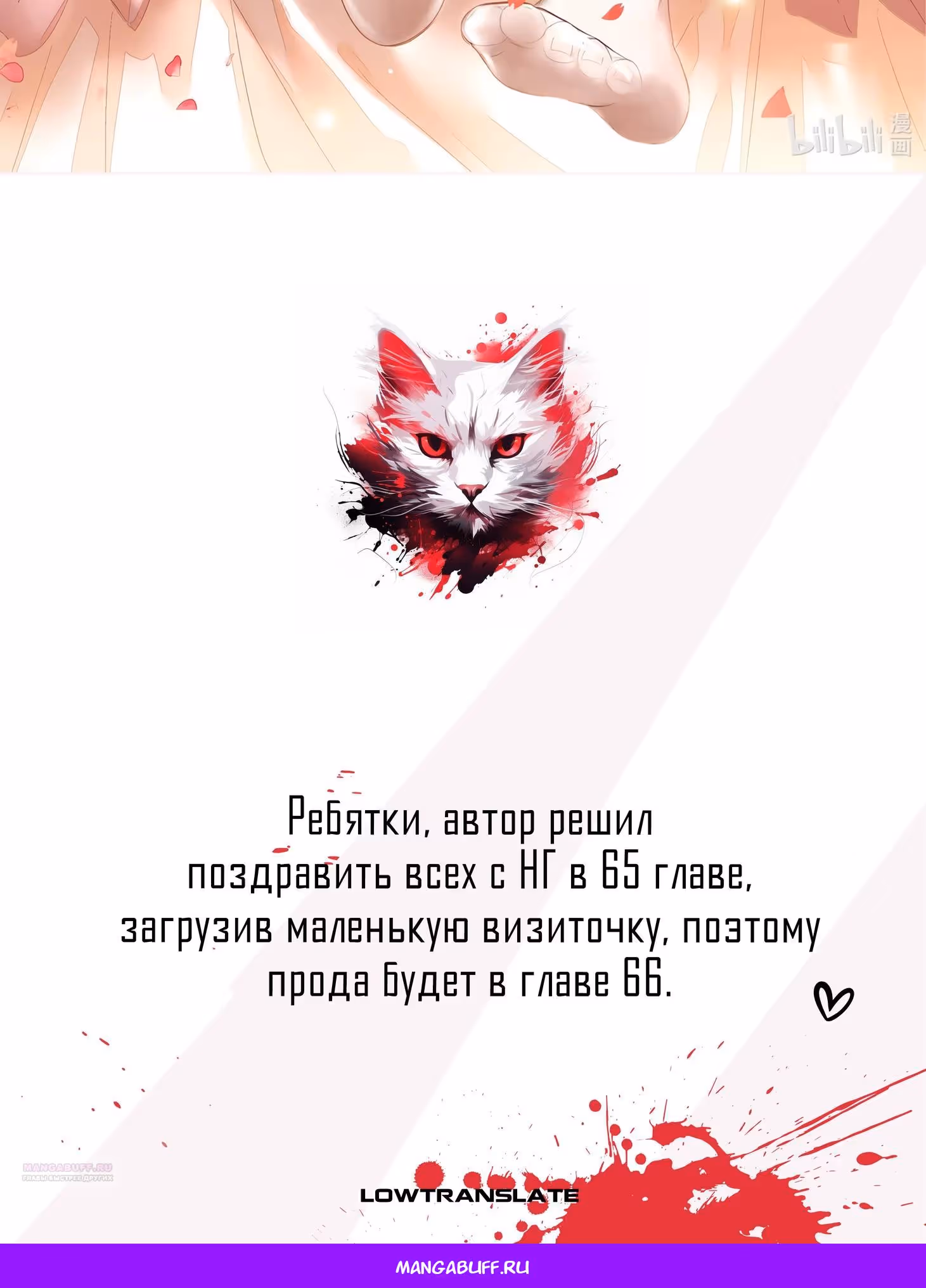 На самом деле я лучший культиватор — Том 1 · Глава 65, страница 2