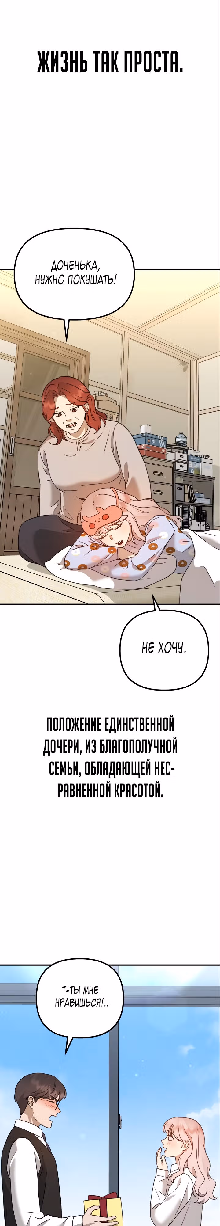Бог Чансанбом — Том 1 · Глава 15, страница 1