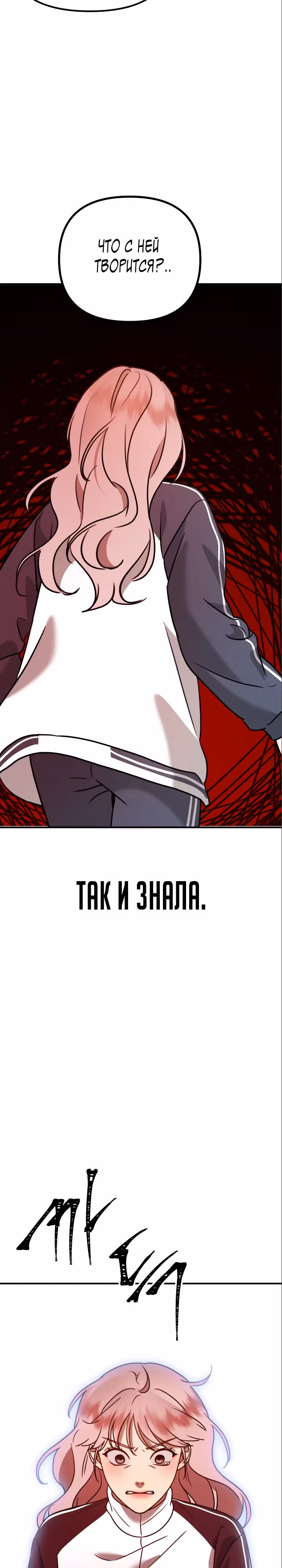 Бог Чансанбом — Том 1 · Глава 15, страница 23