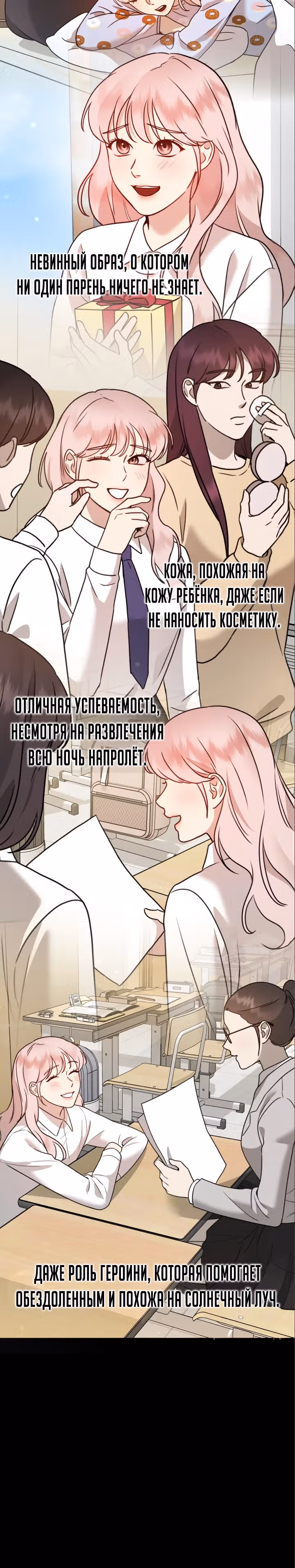 Бог Чансанбом — Том 1 · Глава 15, страница 25
