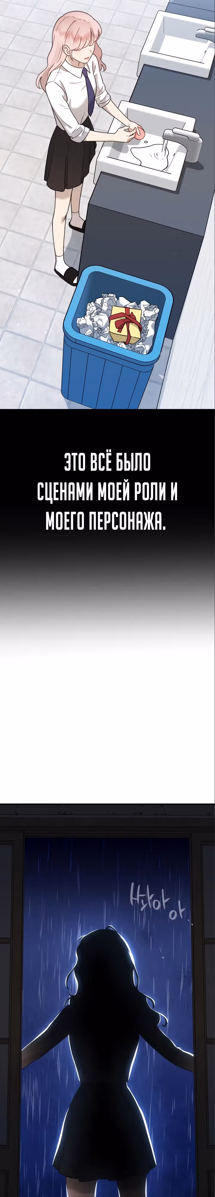 Бог Чансанбом — Том 1 · Глава 15, страница 27