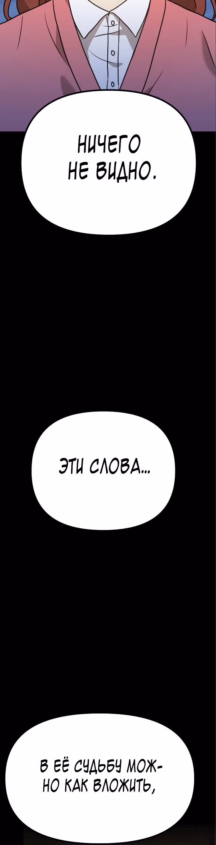 Бог Чансанбом — Том 1 · Глава 15, страница 30