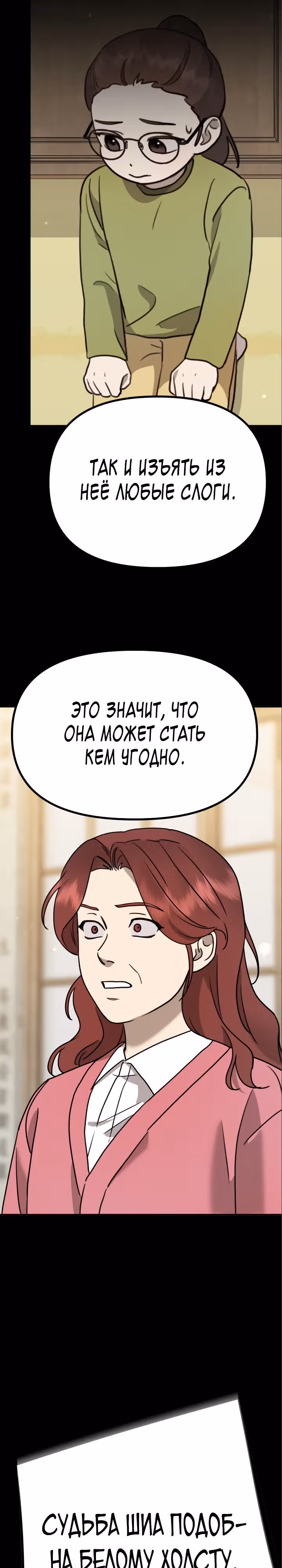 Бог Чансанбом — Том 1 · Глава 15, страница 31