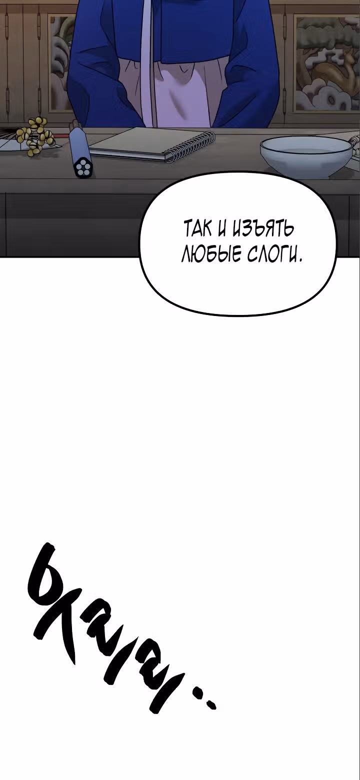 Бог Чансанбом — Том 1 · Глава 15, страница 35