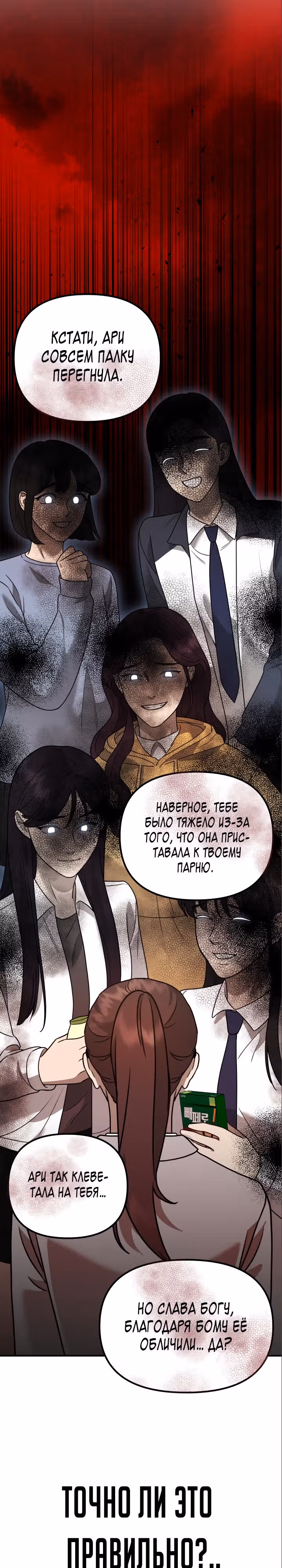 Бог Чансанбом — Том 1 · Глава 15, страница 9
