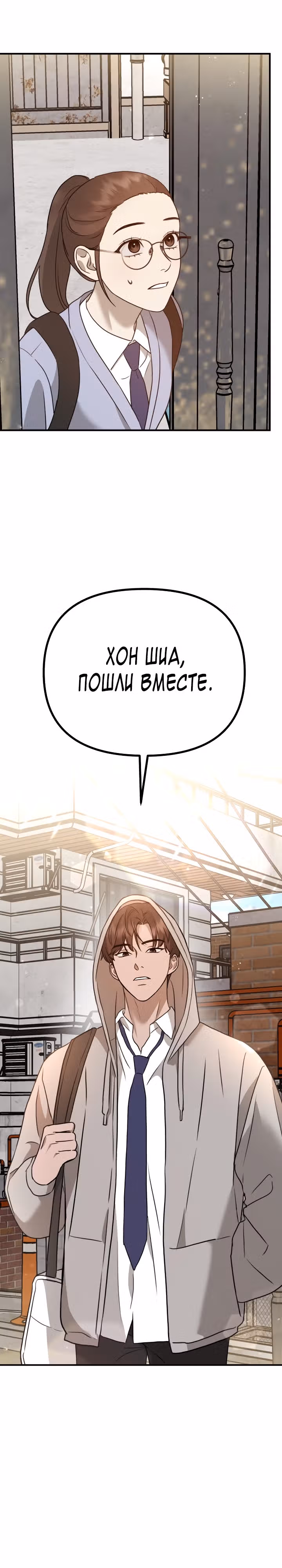 Бог Чансанбом — Том 1 · Глава 16, страница 2