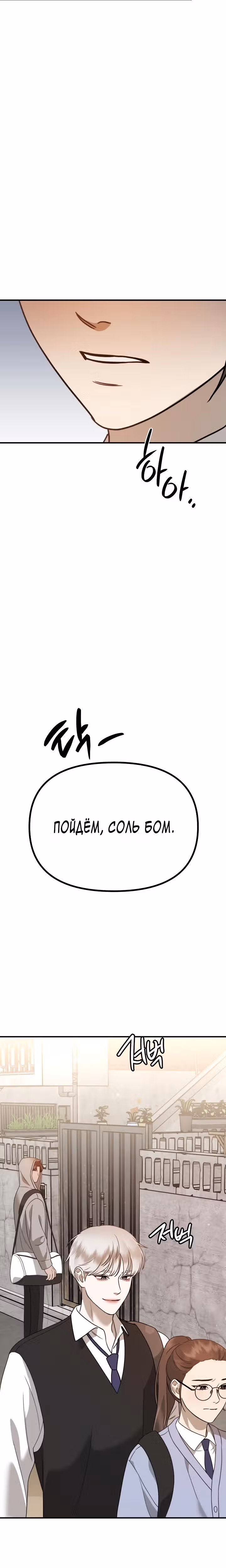 Бог Чансанбом — Том 1 · Глава 16, страница 5