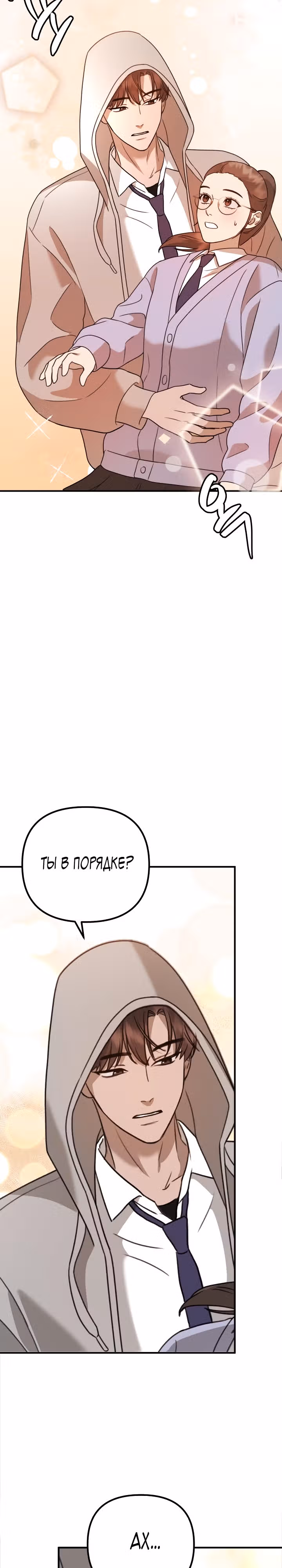 Бог Чансанбом — Том 1 · Глава 16, страница 9