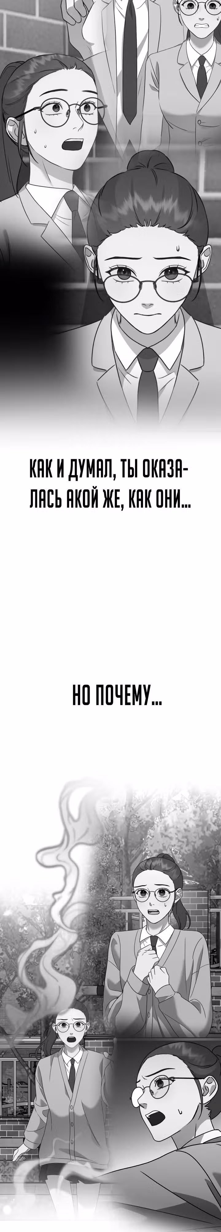 Бог Чансанбом — Том 1 · Глава 17, страница 12